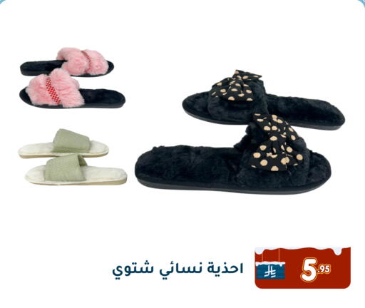 available at تخفيضات العائلة in مملكة العربية السعودية, السعودية, سعودية - المنطقة الشرقية
