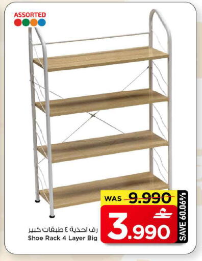 available at MARK & SAVE in Oman - Muscat