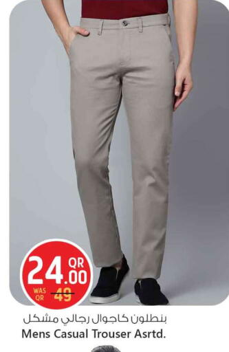 available at سفاري هايبر ماركت in قطر - الضعاين