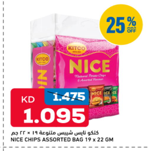 available at غلف مارت in الكويت - محافظة الجهراء