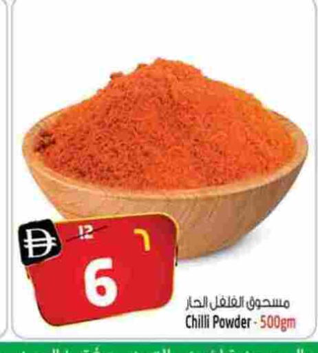 Chilli available at سفاري هايبر ماركت in الإمارات العربية المتحدة , الامارات - رَأْس ٱلْخَيْمَة