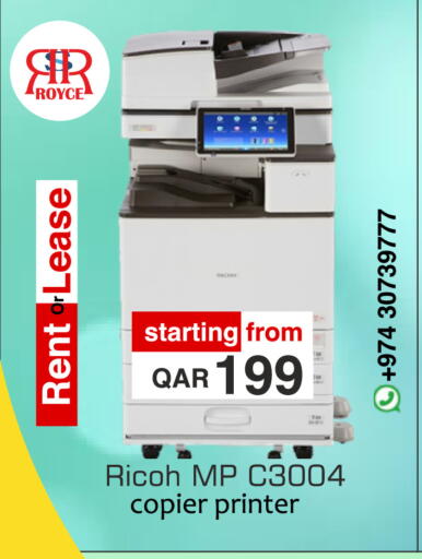 available at رويس العالمية للتجارة والخدمات in قطر - الشحانية