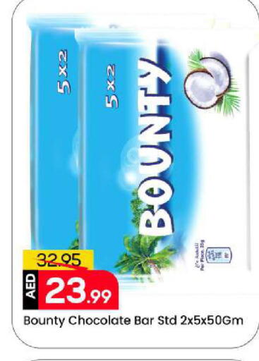 available at Mark & Save in UAE - Sharjah / Ajman