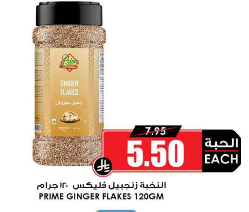 Ginger available at Prime Supermarket in KSA, Saudi Arabia, Saudi - Arar