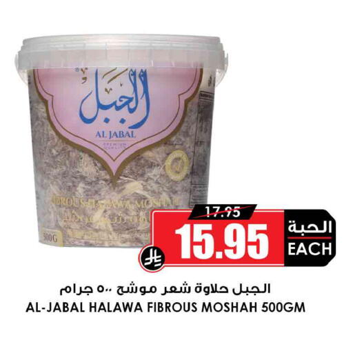 available at Prime Supermarket in KSA, Saudi Arabia, Saudi - Jubail