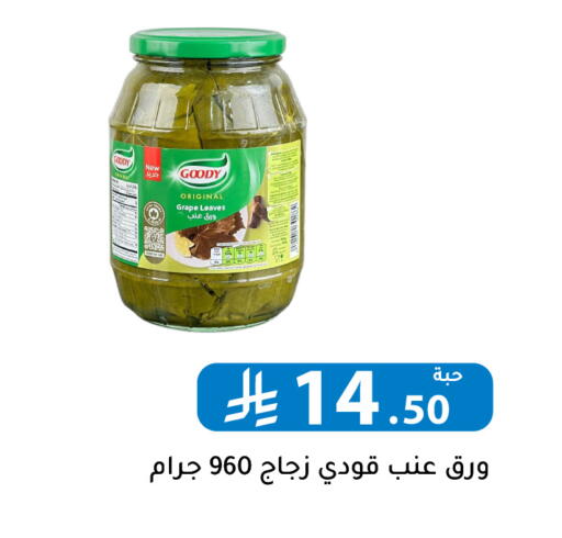 available at Family Discount in KSA, Saudi Arabia, Saudi - Riyadh