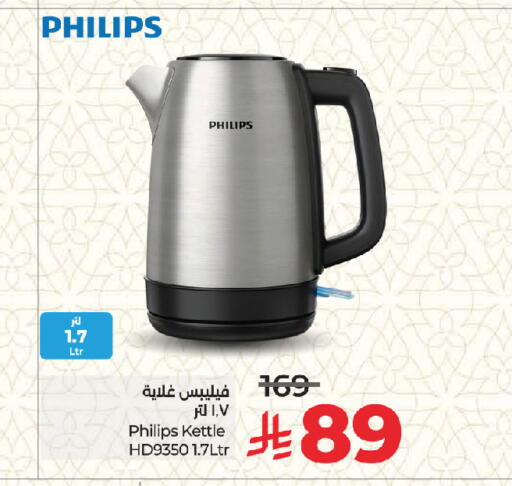 available at LULU Hypermarket in KSA, Saudi Arabia, Saudi - Jeddah