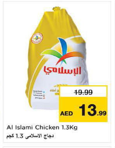 available at نستو هايبرماركت in الإمارات العربية المتحدة , الامارات - ٱلْفُجَيْرَة‎