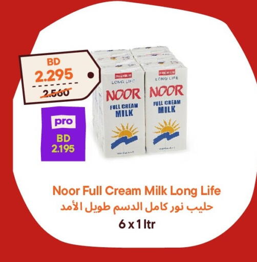 available at طلبات مارت in البحرين