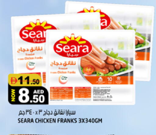 available at هاشم هايبرماركت in الإمارات العربية المتحدة , الامارات - الشارقة / عجمان