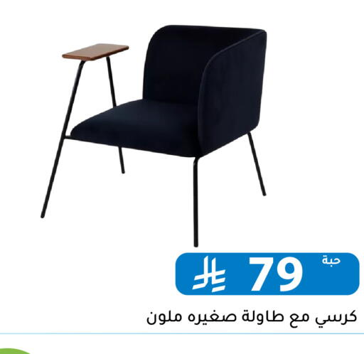available at Family Discount in KSA, Saudi Arabia, Saudi - Riyadh