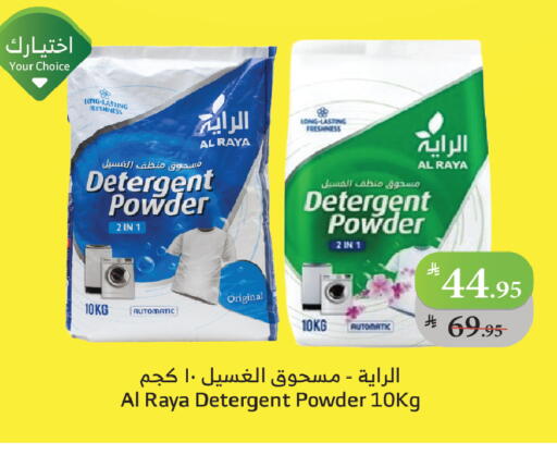 available at الراية in مملكة العربية السعودية, السعودية, سعودية - القنفذة