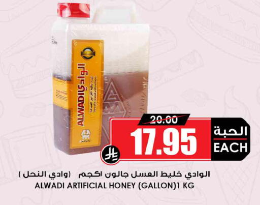 available at Prime Supermarket in KSA, Saudi Arabia, Saudi - Tabuk