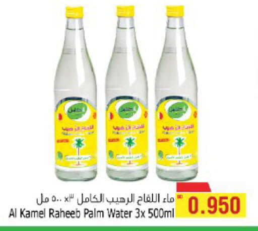 available at أسواق الحلي in البحرين