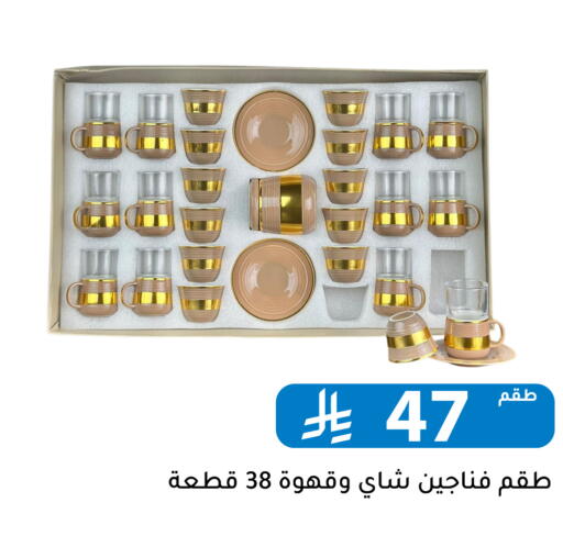 available at تخفيضات العائلة in مملكة العربية السعودية, السعودية, سعودية - الرياض