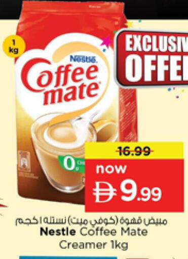 available at نستو هايبرماركت in الإمارات العربية المتحدة , الامارات - الشارقة / عجمان