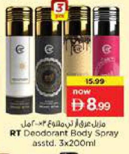 available at نستو هايبرماركت in الإمارات العربية المتحدة , الامارات - الشارقة / عجمان