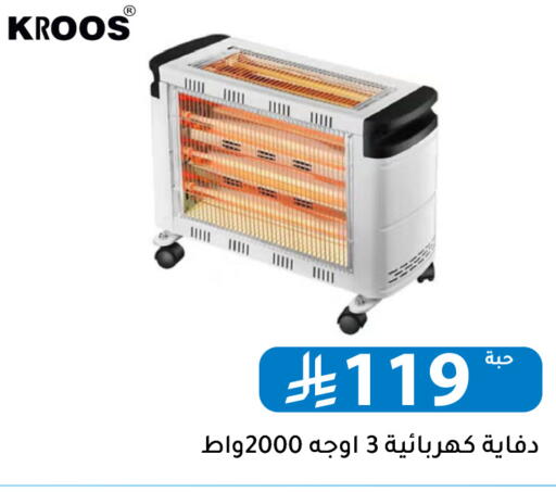 available at تخفيضات العائلة in مملكة العربية السعودية, السعودية, سعودية - الرياض