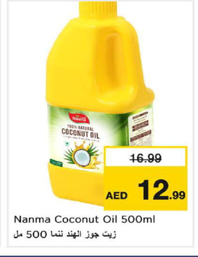 Coconut available at نستو هايبرماركت in الإمارات العربية المتحدة , الامارات - الشارقة / عجمان