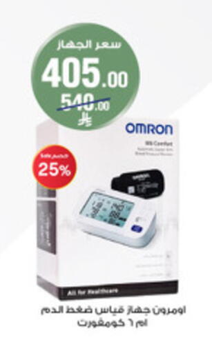 available at Al-Dawaa Pharmacy in KSA, Saudi Arabia, Saudi - Arar