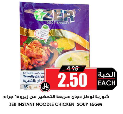 available at Prime Supermarket in KSA, Saudi Arabia, Saudi - Najran