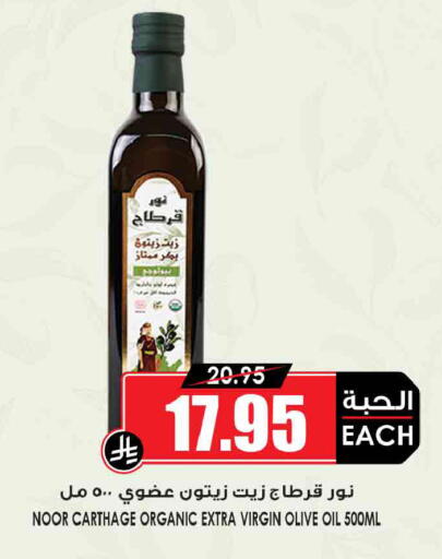 available at أسواق النخبة in مملكة العربية السعودية, السعودية, سعودية - الأحساء‎
