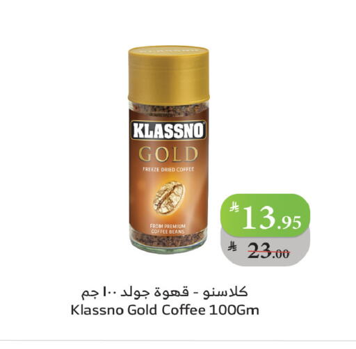 available at الراية in مملكة العربية السعودية, السعودية, سعودية - بيشة