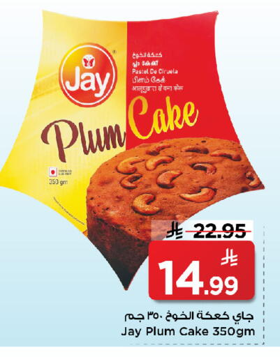 Plum available at مارك & سيف in مملكة العربية السعودية, السعودية, سعودية - الرياض