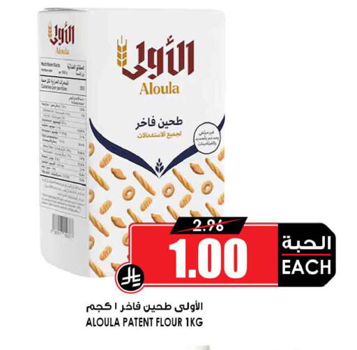available at Prime Supermarket in KSA, Saudi Arabia, Saudi - Sakaka