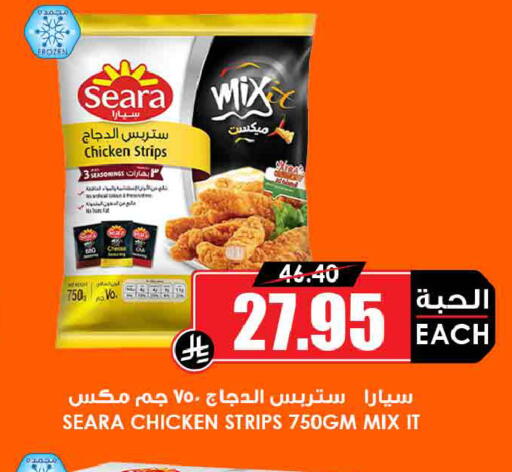 available at Prime Supermarket in KSA, Saudi Arabia, Saudi - Al Majmaah