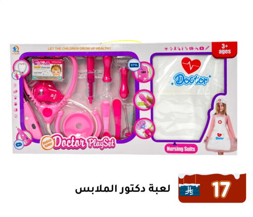 available at تخفيضات العائلة in مملكة العربية السعودية, السعودية, سعودية - المنطقة الشرقية