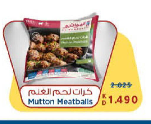 available at هايبرماكس in الكويت - محافظة الأحمدي