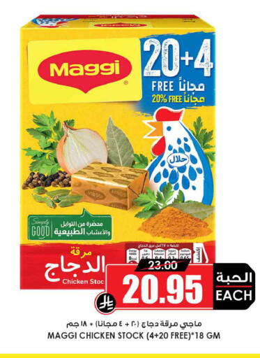 available at أسواق النخبة in مملكة العربية السعودية, السعودية, سعودية - عنيزة