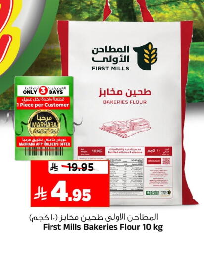 available at Al Madina Hypermarket in KSA, Saudi Arabia, Saudi - Riyadh
