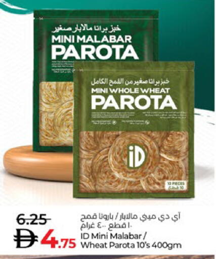 available at لولو هايبرماركت in الإمارات العربية المتحدة , الامارات - ٱلْعَيْن‎