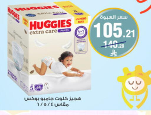available at Al-Dawaa Pharmacy in KSA, Saudi Arabia, Saudi - Al Bahah