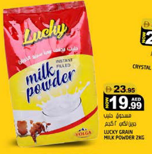 available at Hashim Hypermarket in UAE - Sharjah / Ajman