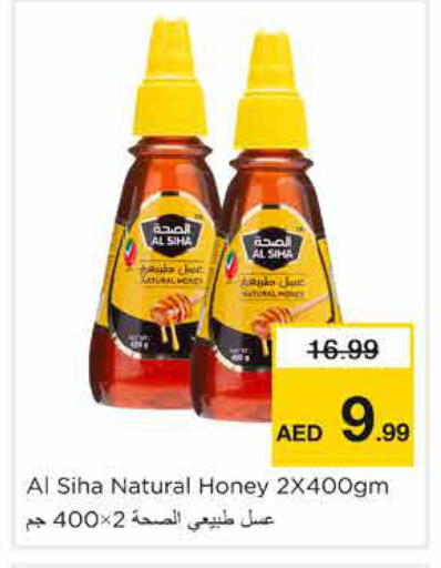 available at نستو هايبرماركت in الإمارات العربية المتحدة , الامارات - الشارقة / عجمان