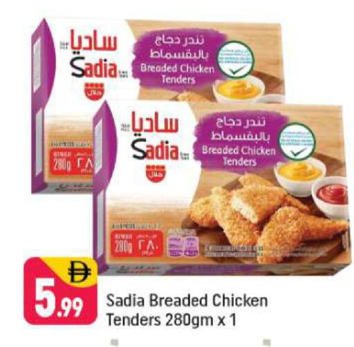 available at شكلان ماركت in الإمارات العربية المتحدة , الامارات - دبي