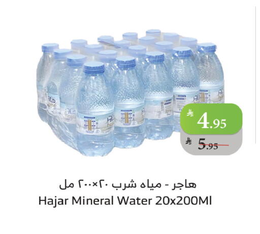available at Al Raya in KSA, Saudi Arabia, Saudi - Mecca