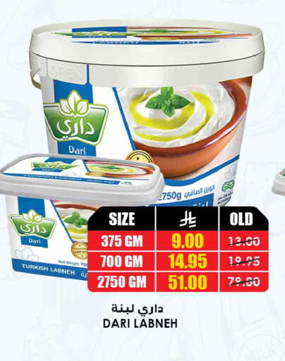 available at Prime Supermarket in KSA, Saudi Arabia, Saudi - Qatif