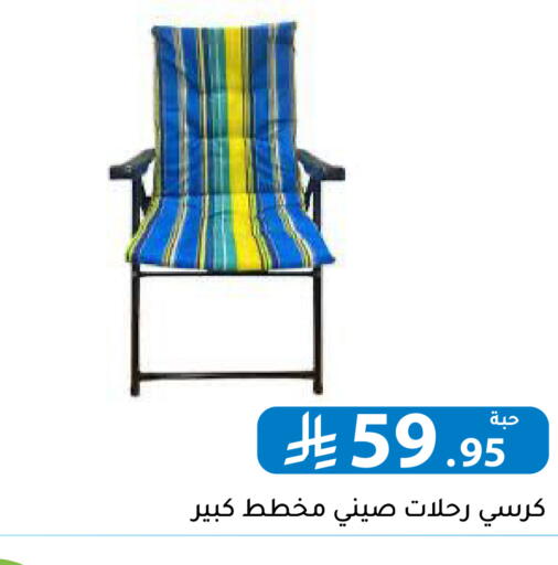 available at Family Discount in KSA, Saudi Arabia, Saudi - Riyadh