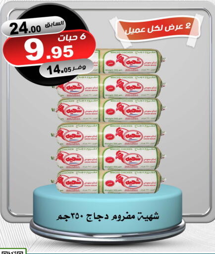 available at المتسوق الذكى in مملكة العربية السعودية, السعودية, سعودية - جازان