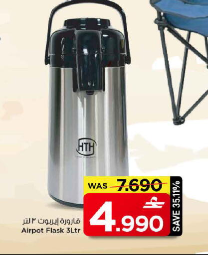 available at مارك & سايف in عُمان - مسقط‎