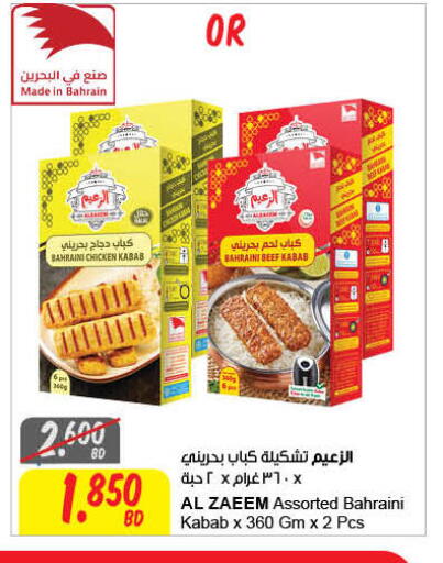 available at مركز سلطان in البحرين