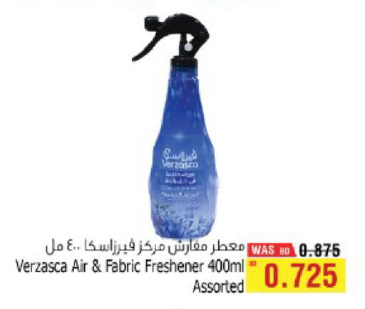 available at أسواق الحلي in البحرين