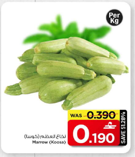 Marrow available at MARK & SAVE in Oman - Muscat