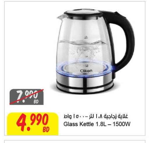 available at مركز سلطان in البحرين