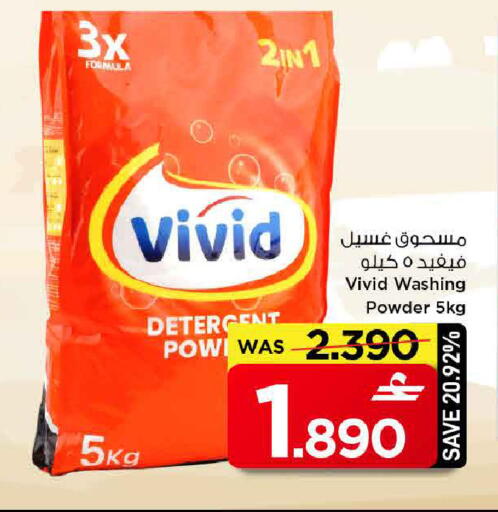 available at مارك & سايف in عُمان - مسقط‎