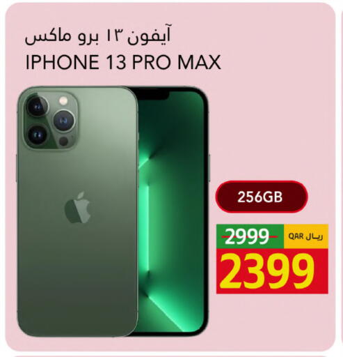 available at جلف فود سنتر in قطر - الشحانية